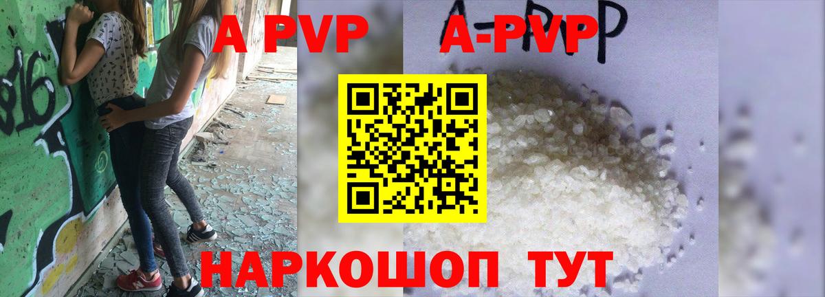 A-PVP мука  Alpha PVP СК КРИС  Рыбинск  Вход с VPN  Альфа ПВП  APVP кристаллы 
