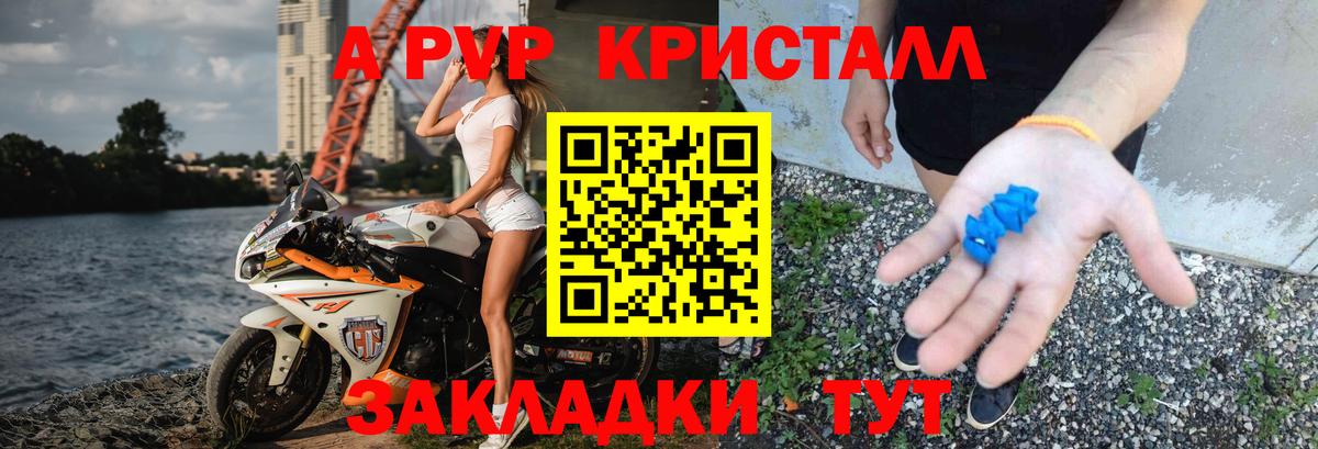 А ПВП СК Рыбинск