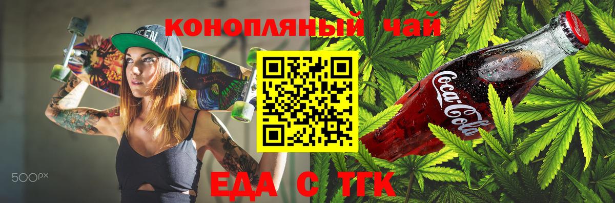 Canna-Cookies марихуана  Вход с VPN  Рыбинск 