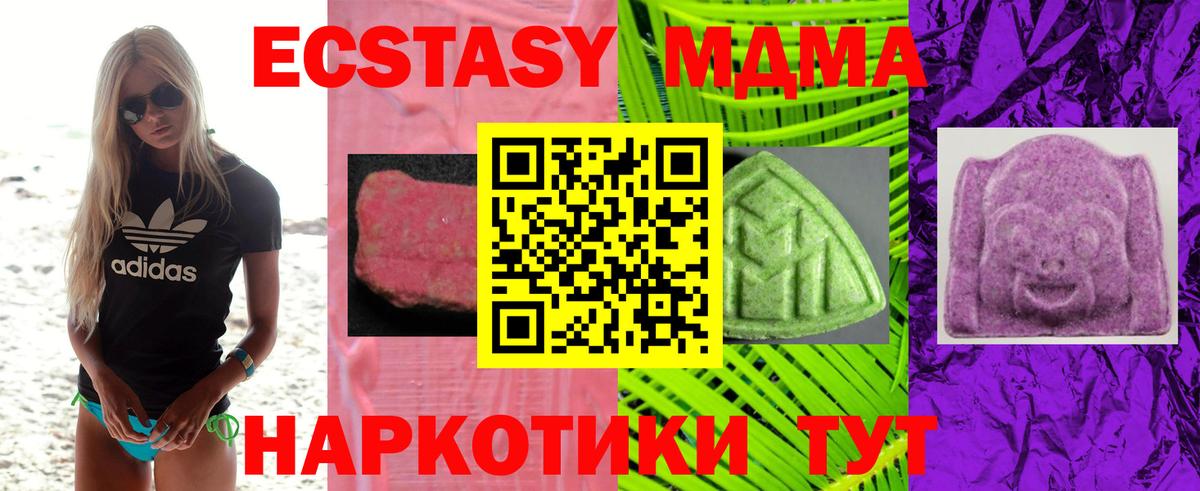 MEGA рабочий сайт  Вход с VPN  Рыбинск  Экстази  ЭКСТАЗИ MDMA  маркетплейс клад  Экстази Punisher 