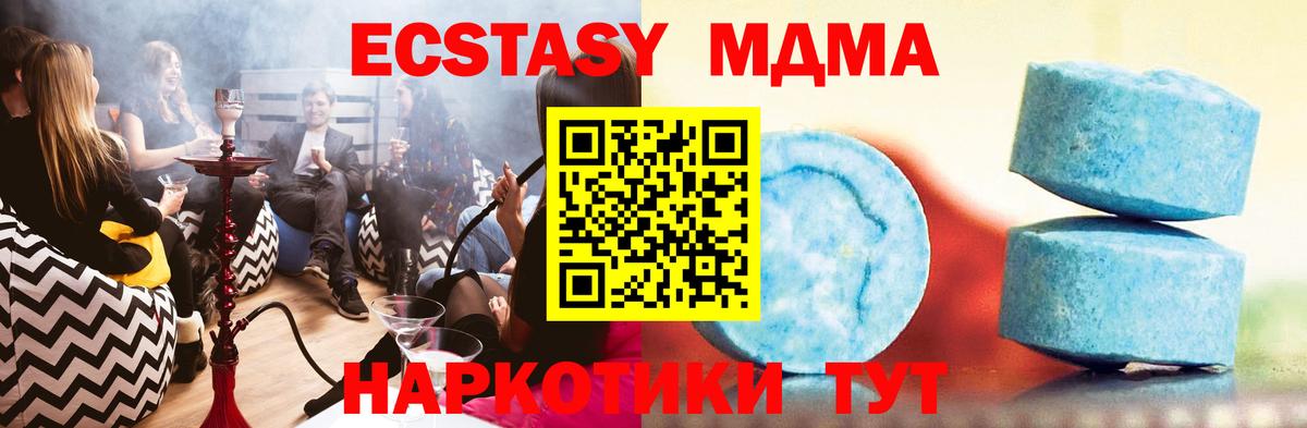 Ecstasy 280 MDMA Рыбинск