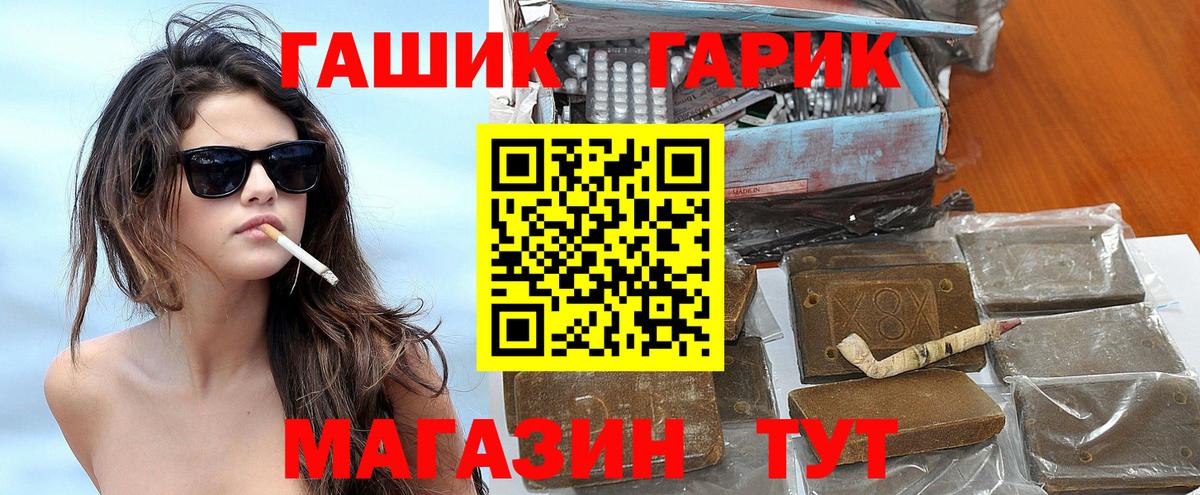 ГАШИШ убойный  купить закладку  Вход с VPN  Рыбинск  ГАШИШ Cannabis 