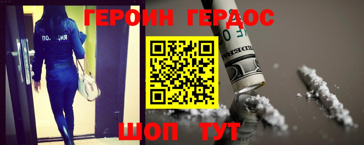 Героин гречка Рыбинск