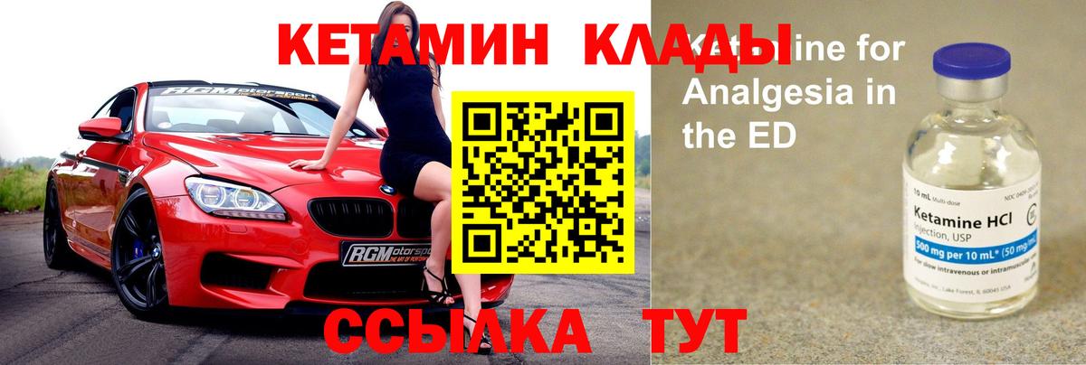 Кетамин VHQ  Кетамин VHQ  Рыбинск  Вход с VPN 