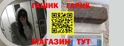 гашик Чапаевск