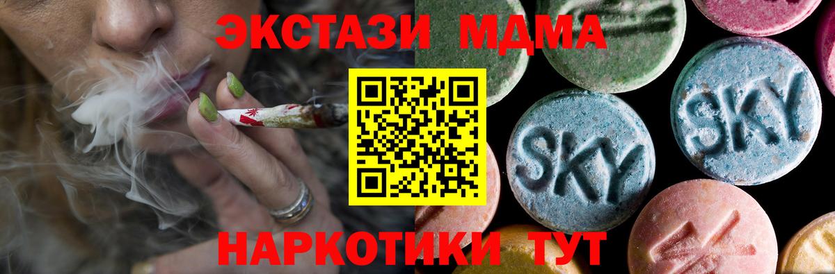 МДМА кристаллы  Вход с VPN  MDMA  Рыбинск 
