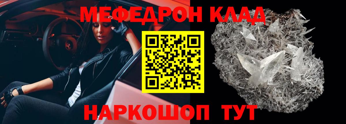 Мефедрон  Вход с VPN  МЕФ  Мефедрон VHQ  Меф кристаллы  Рыбинск 