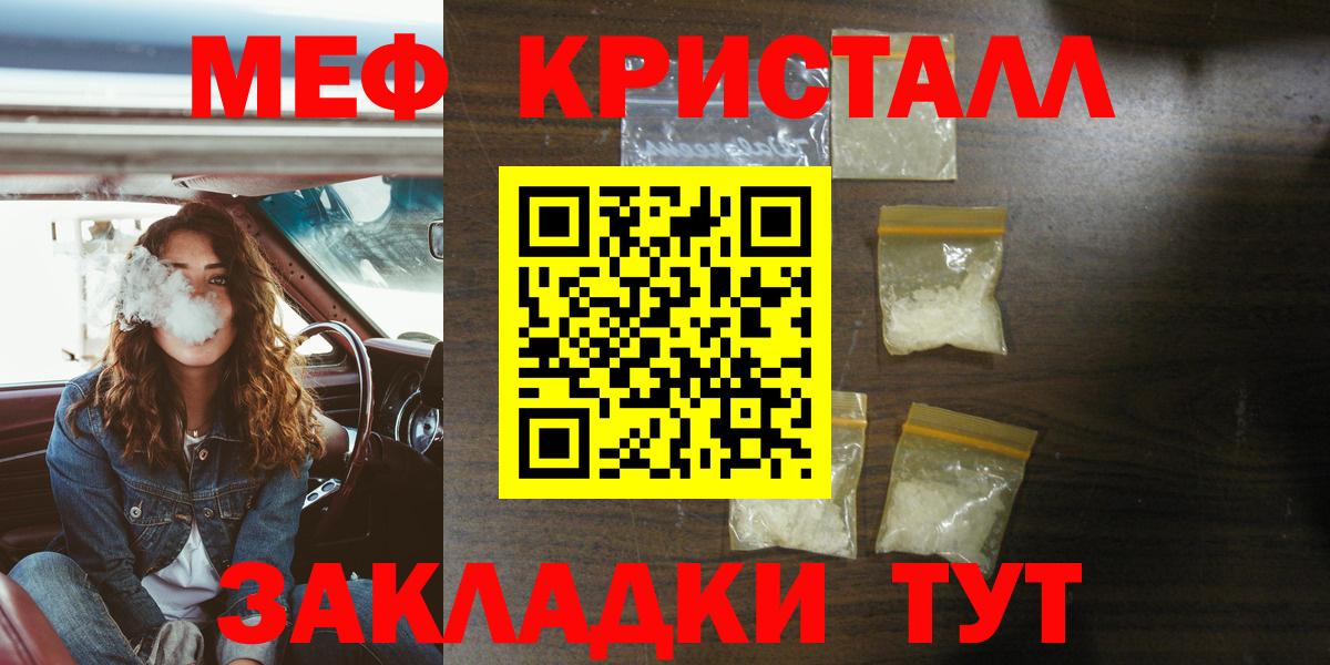 ГАШИШ  Рыбинск  Марихуана  Меф   Вход с VPN  Alpha-PVP СК  