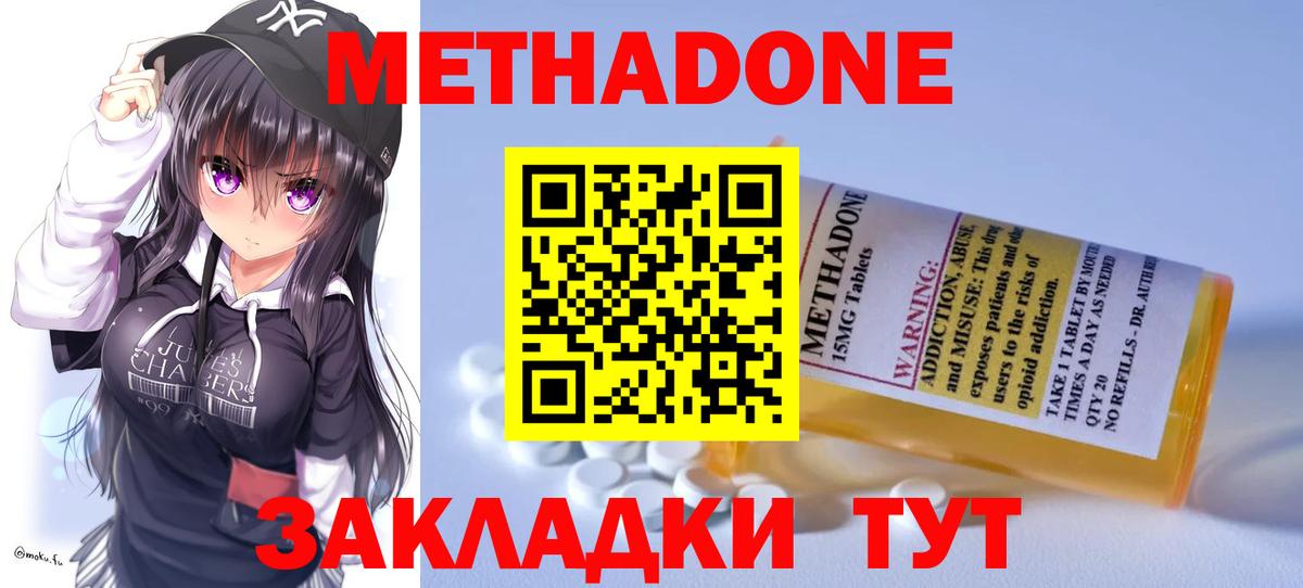 МЕТАДОН кристалл Рыбинск