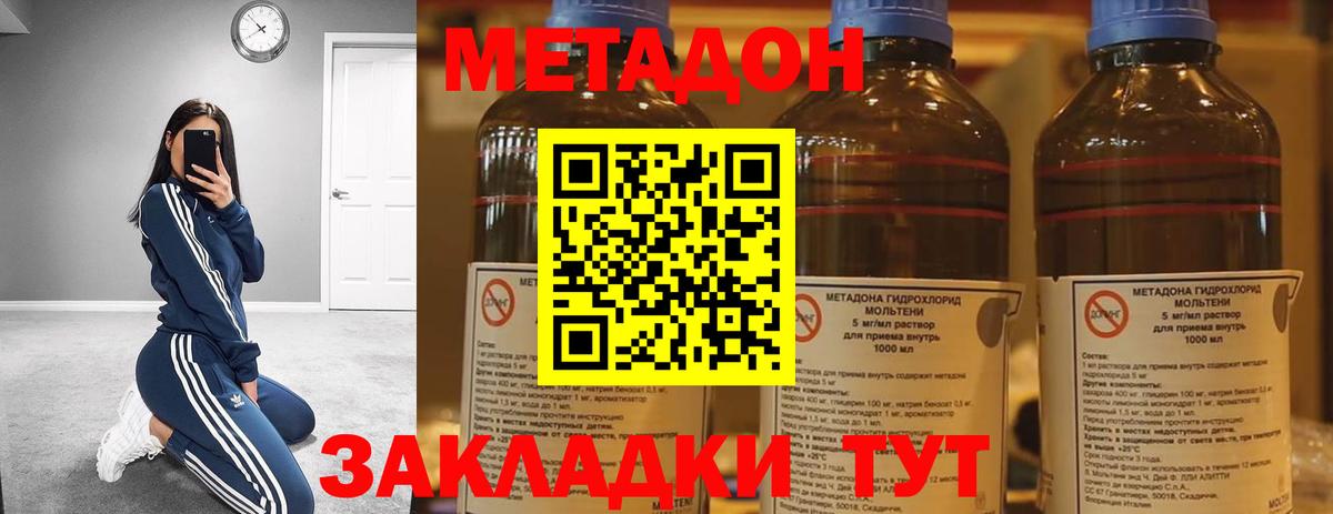 Метадон мёд  Вход с VPN  Рыбинск 