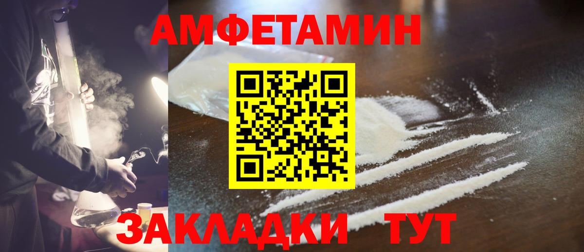 Рыбинск  Первитин Декстрометамфетамин 99.9%  Вход с VPN 