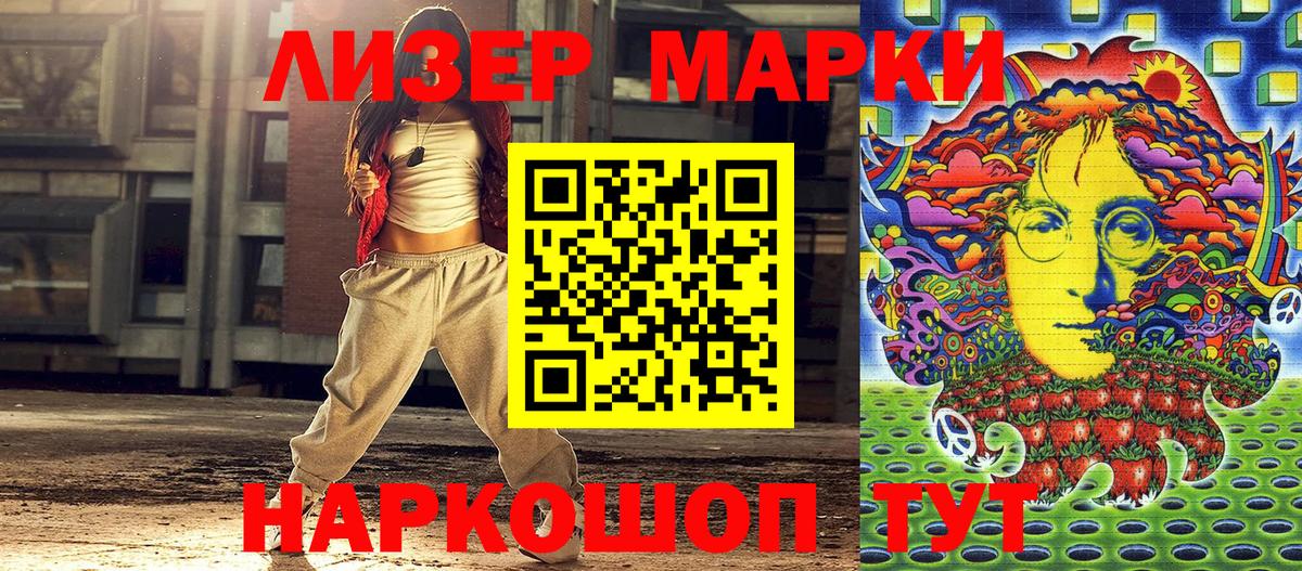 Марки N-bome 1,8мг  Вход с VPN  Рыбинск 