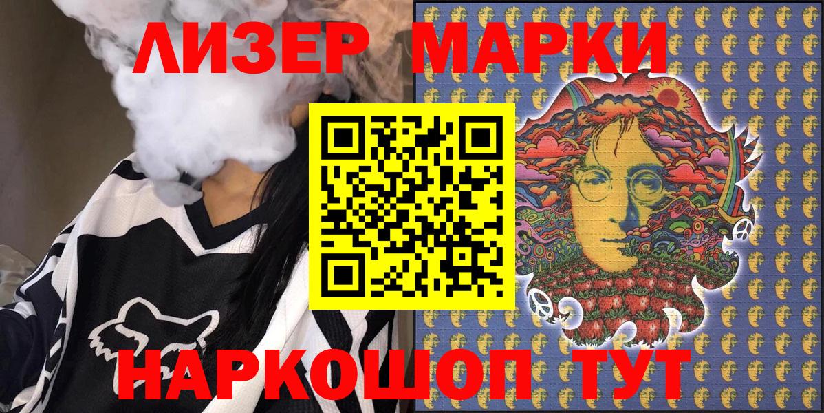 Марки NBOMe 1500мкг Рыбинск