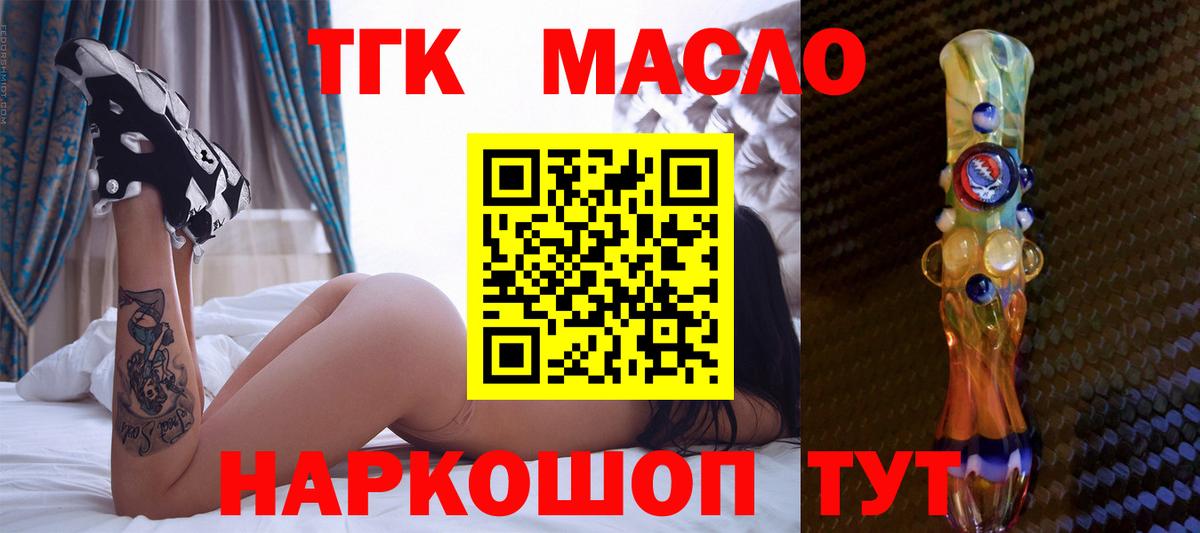 ТГК вейп с тгк Рыбинск