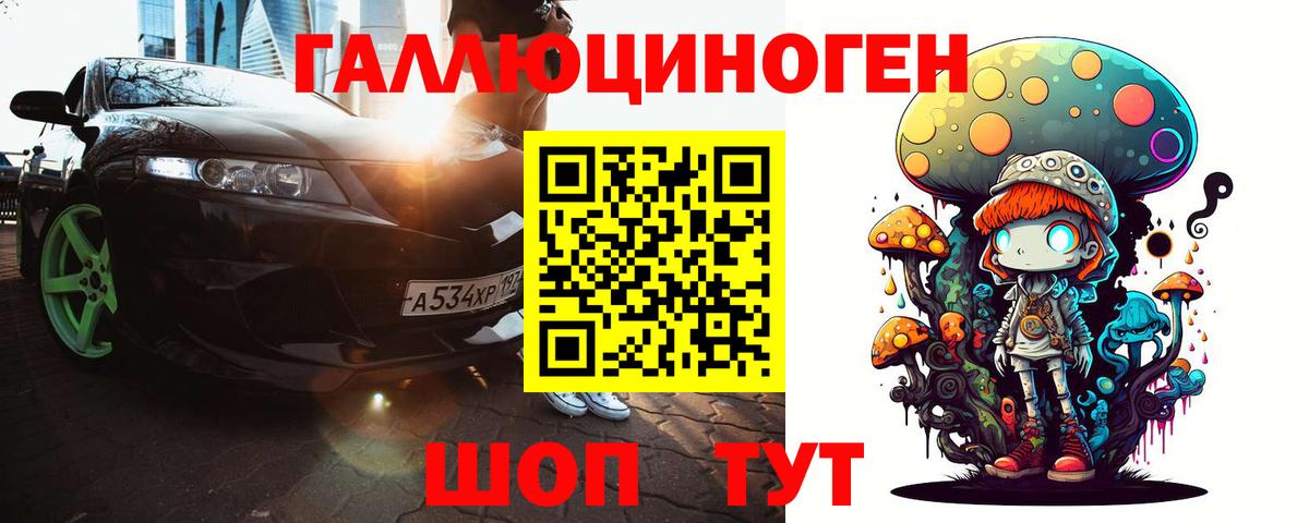 Галлюциногенные грибы мухоморы  Вход с VPN  Рыбинск 
